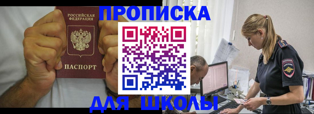 регистрация для дет. сада в Копейске