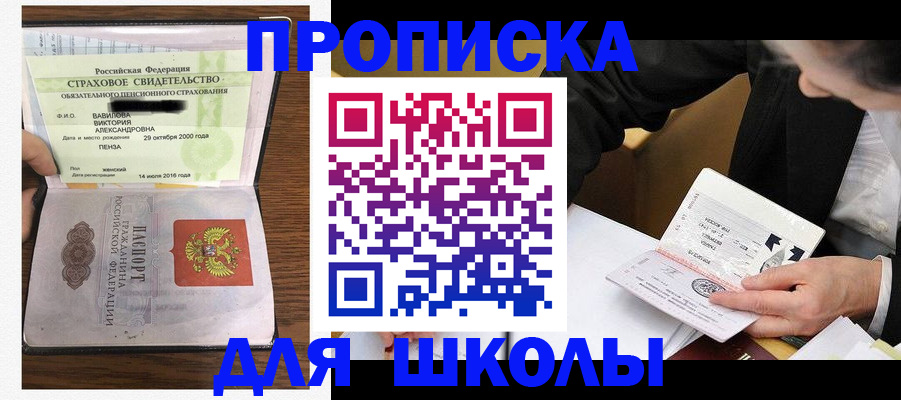 временная регистрация недорого в Копейске